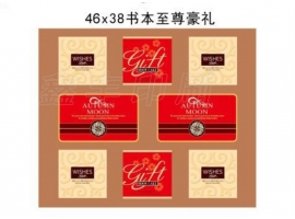 月餅盒包裝設計的幾種創新方法